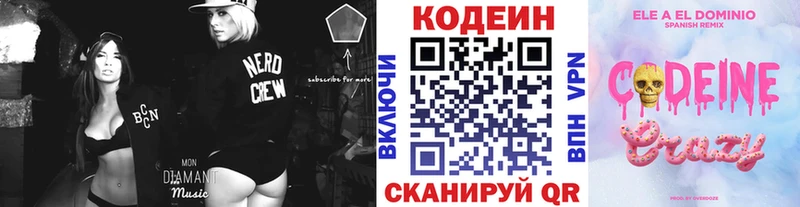 мориарти формула  Николаевск  Кодеиновый сироп Lean Purple Drank 