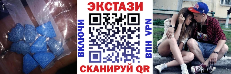 цена наркотик Николаевск Экстази 250 мг