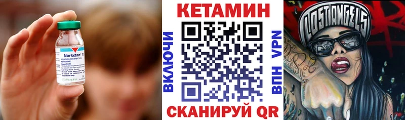 Кетамин VHQ  Николаевск 