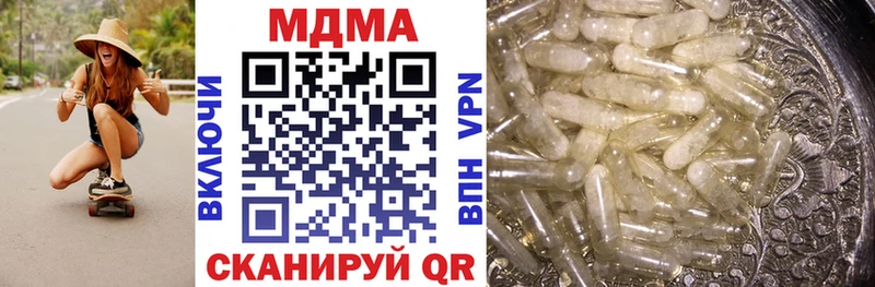 МДМА молли  купить наркотики цена  Николаевск 