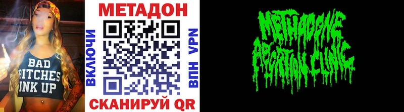 МЕТАДОН VHQ  Николаевск 