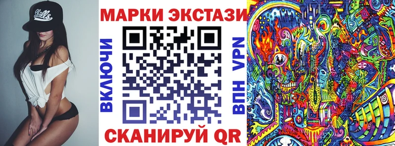 Марки 25I-NBOMe 1500мкг  Николаевск 